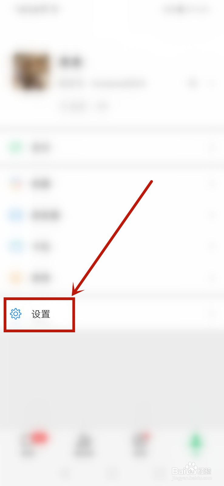 微信提示有信息打开却没有