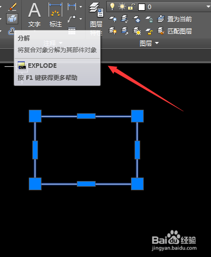 CAD2018中怎么把长方形分解成四条直线