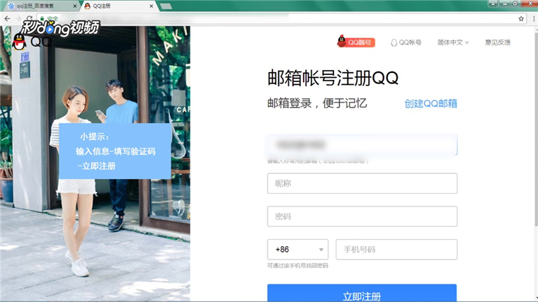 手机号码存在安全风险怎么注册QQ号码
