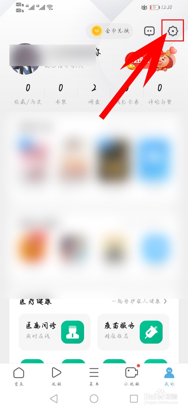 UC浏览器如何开启极速模式