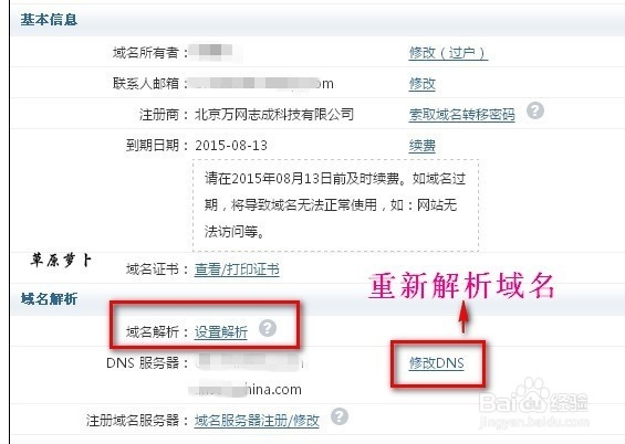 如何更换网站空间