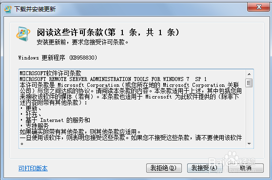 hyper-v客户端安装图解：[2]hyper-v系列
