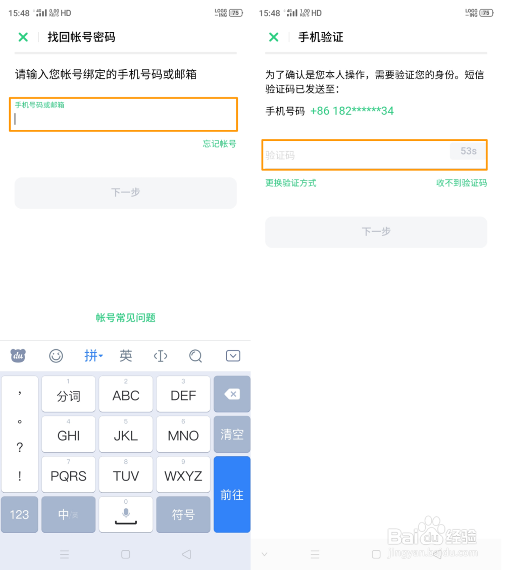 OPPO Reno Ace忘记OPPO帐号密码怎么办