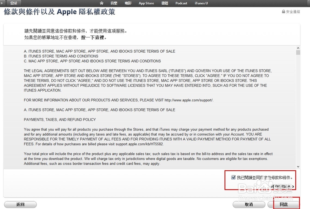 苹果帐号apple ID注册付款方式没有无的解决办法