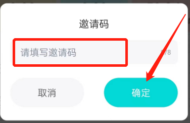 呱友怎么添加邀请码