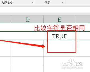 EXCEL中的比较函数如何使用