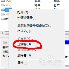win8系统安装教程