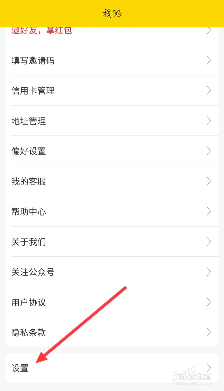 觅蜂海淘如何修改币种