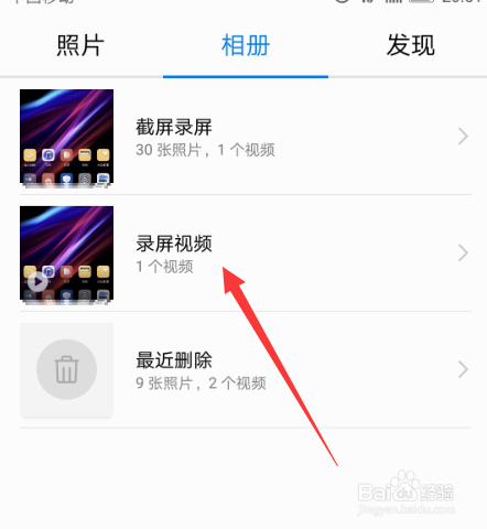 华为手机屏幕录制在哪，怎么进行屏幕录制