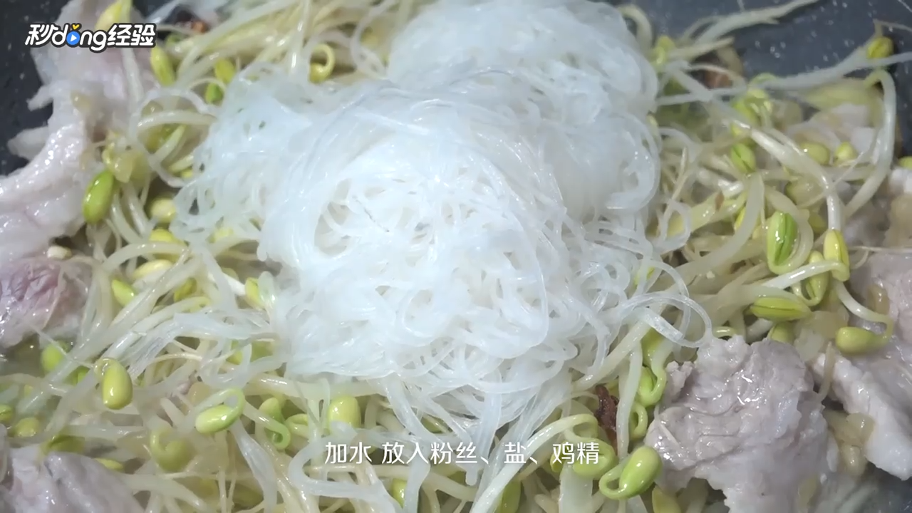 豆芽粉丝如何做？