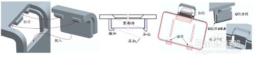 塑膠產(chǎn)品結(jié)構(gòu)設(shè)計-卡扣/扣位設(shè)計