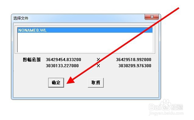 如何将cad数据加入mapgis中并转为shp数据