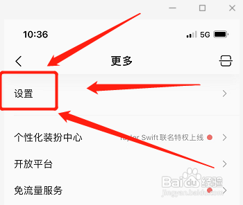 qq音乐在哪开启简洁模式?