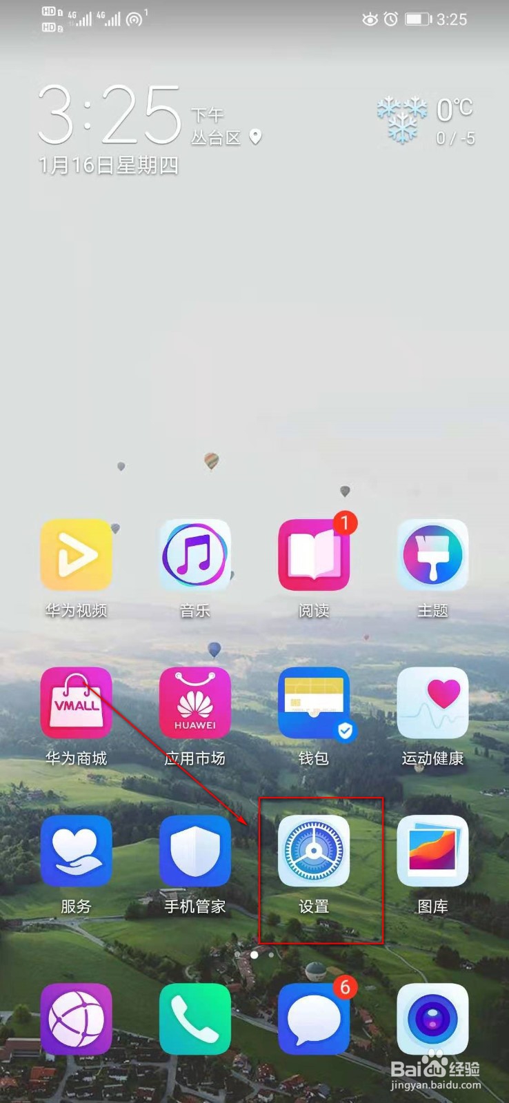 华为录制屏幕快捷键