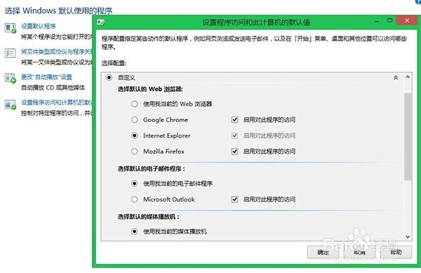 win8.1：[4]Modern IE11闪退解决办法