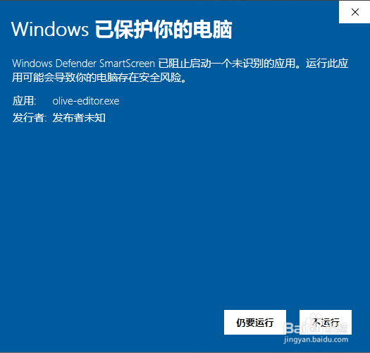 Windows系统如何安装开源视频编辑Olive？