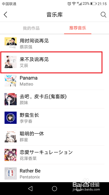 全民k歌怎么发布视频