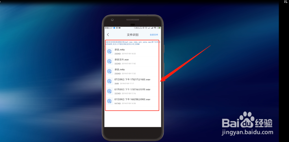 手机上的录音怎么转成文字