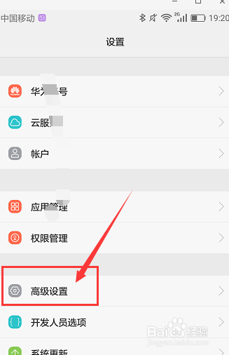 在华为手机上怎么查看存储各个文件的内存大小