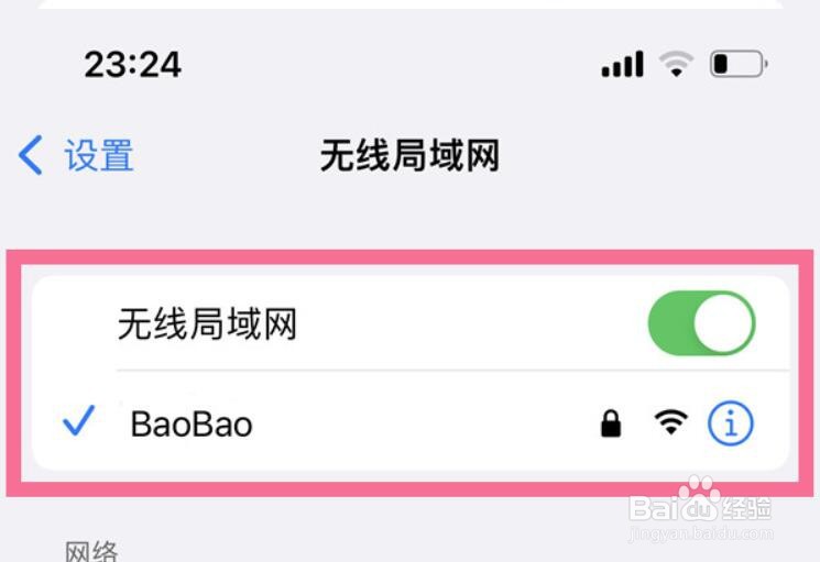 苹果手机怎么通过密码共享互相联网
