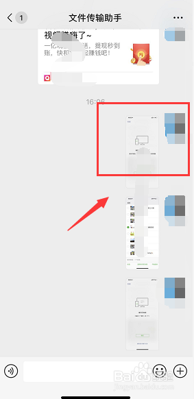 怎么将微信聊天记录打包发给别人