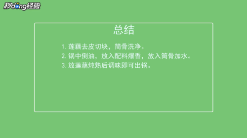 筒骨汤的做法是什么