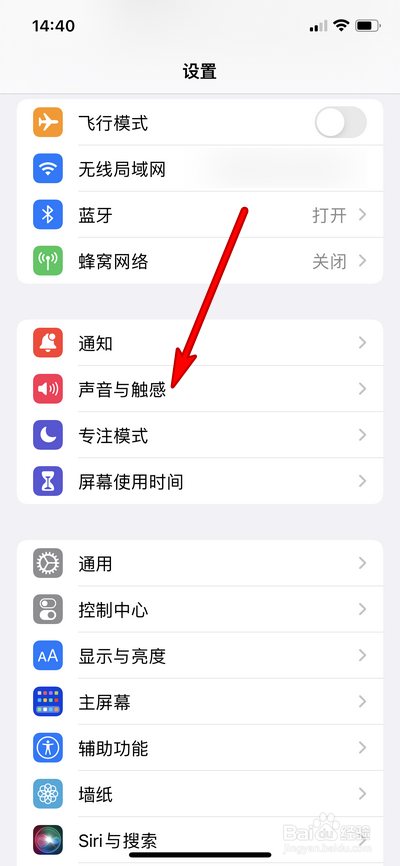苹果手机怎么设置日历铃声