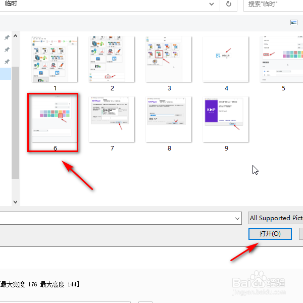 格式工厂怎样将图片转换为gif