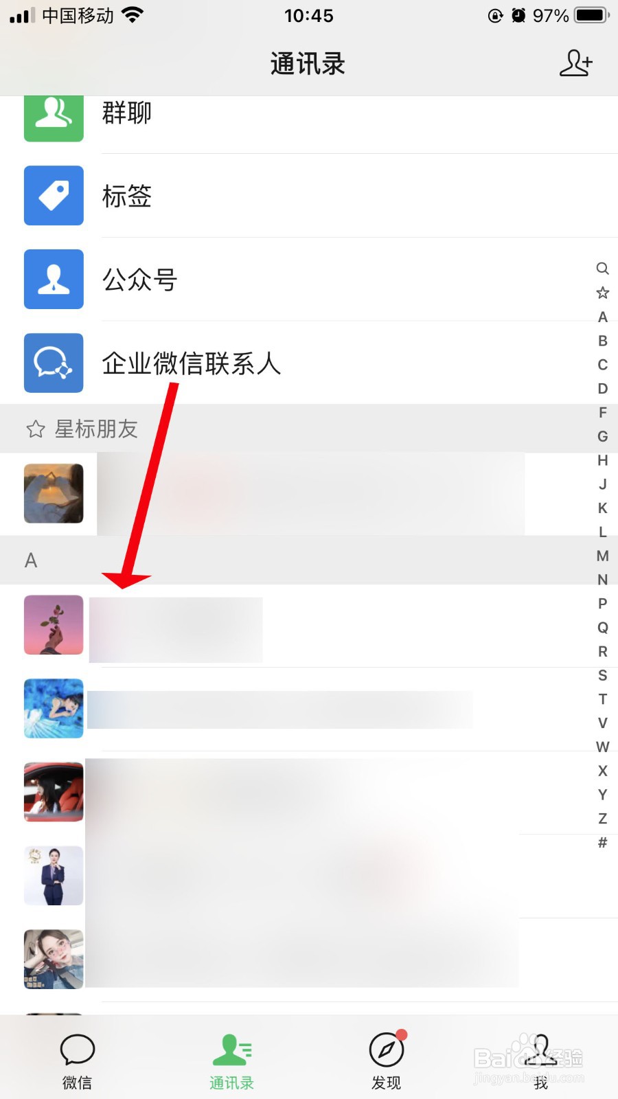 怎样设置微信为仅聊天
