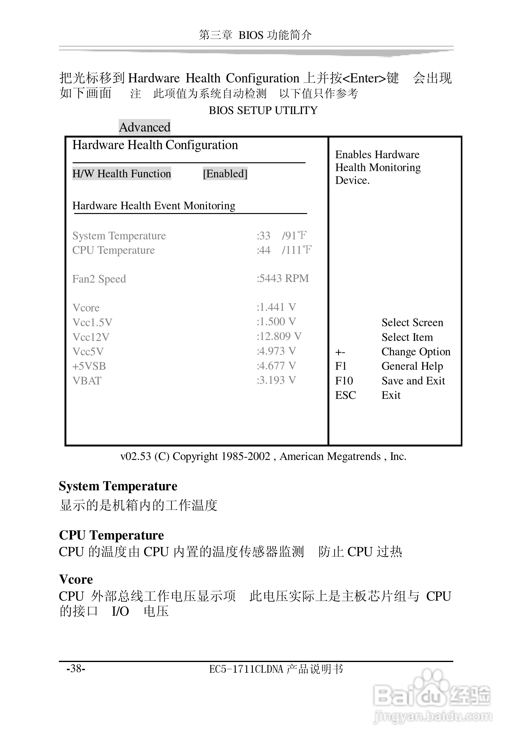 研祥EC5-1711CLDNA工业级CPU板卡说明书:[5]