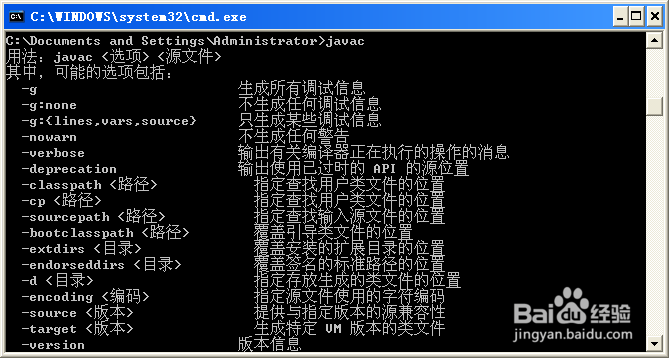Java编程环境下载、安装、配置与运行