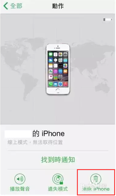 忘记iPhone解锁密码怎么办?