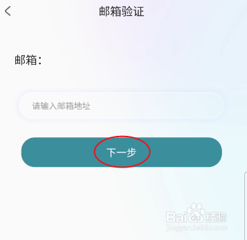 SSN如何绑定邮箱