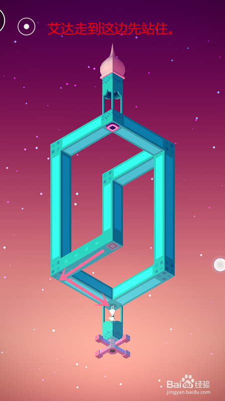 纪念碑谷-被遗忘的海岸-第二关