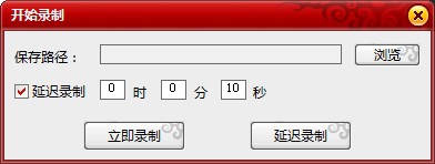 电脑屏幕录像软件哪个好