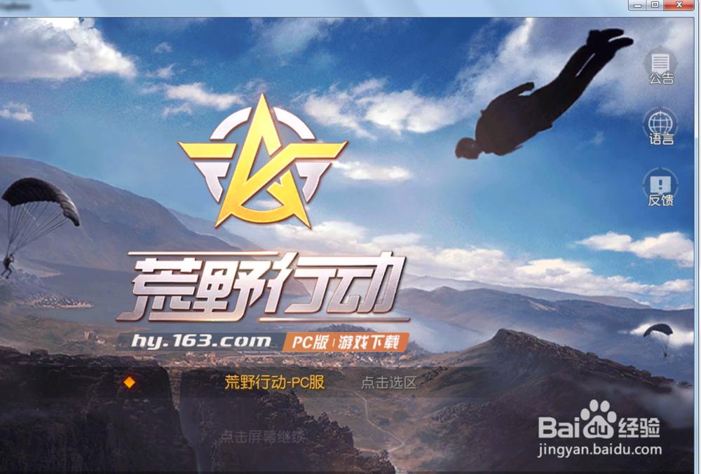 荒野行动PC端键盘失灵和方向键不管用怎么办？