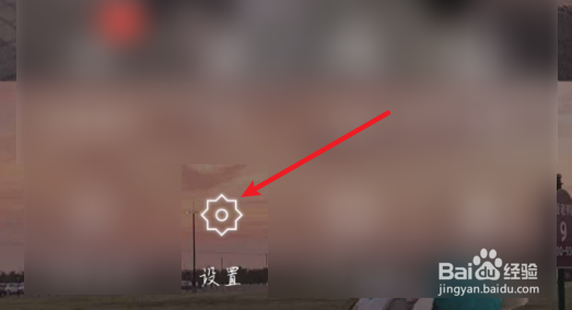 如何开启手机的飞行模式？