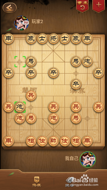 中国象棋之中炮七路马对屏风马2