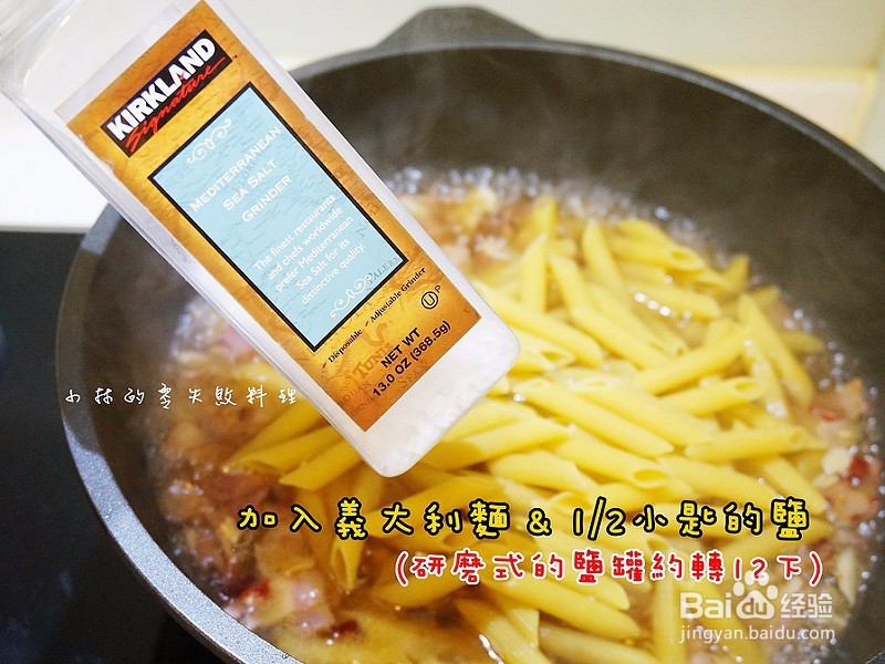 意大利面食谱作法2：香辣蒜味培根笔管面