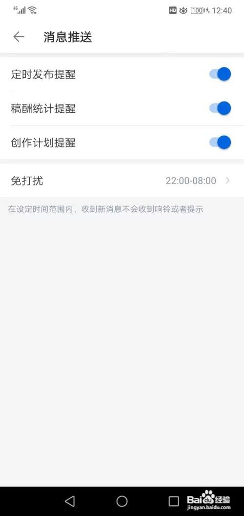 作家助手如何开启创作计划提醒