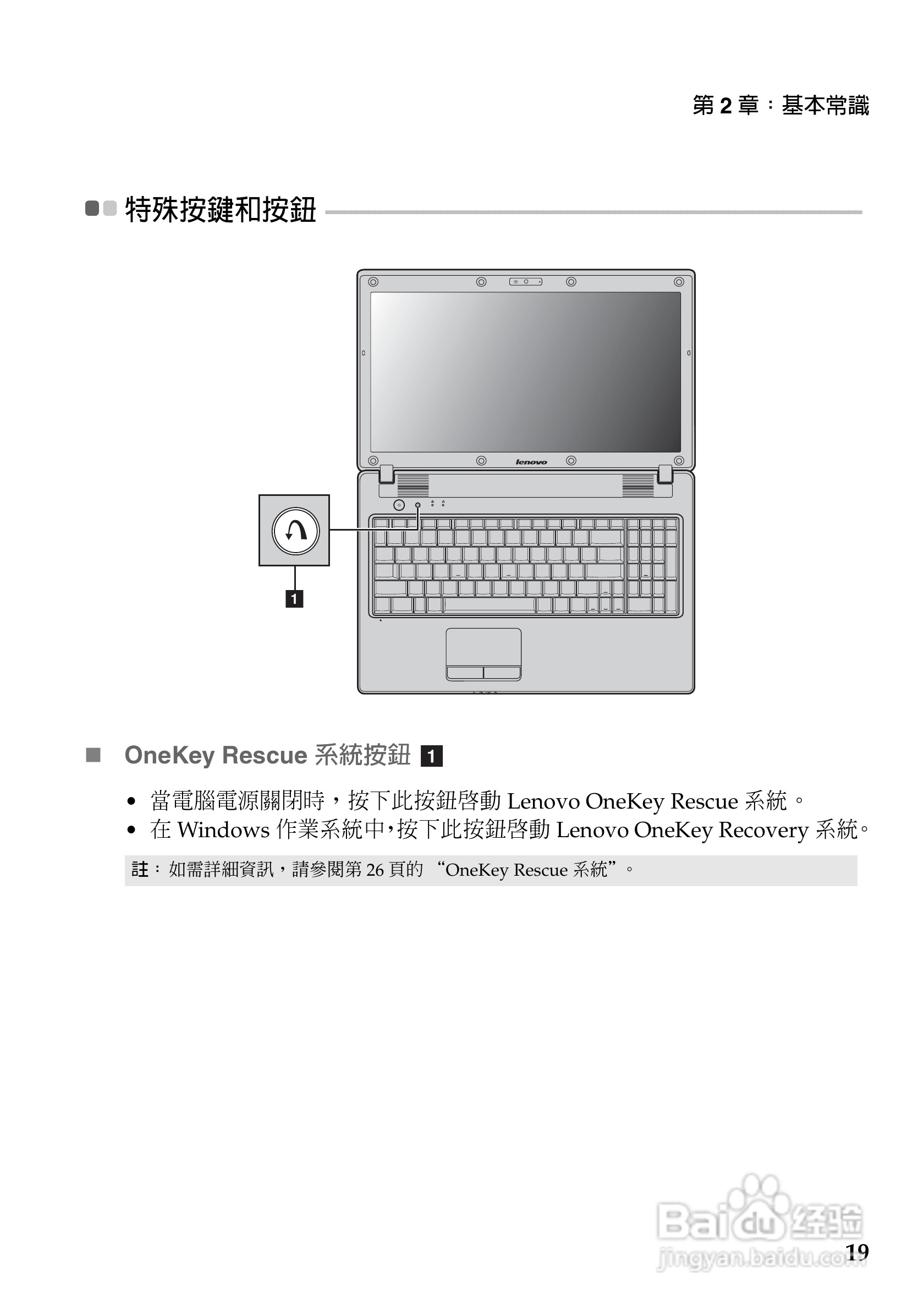 联想G460e笔记本电脑使用说明书:[3]