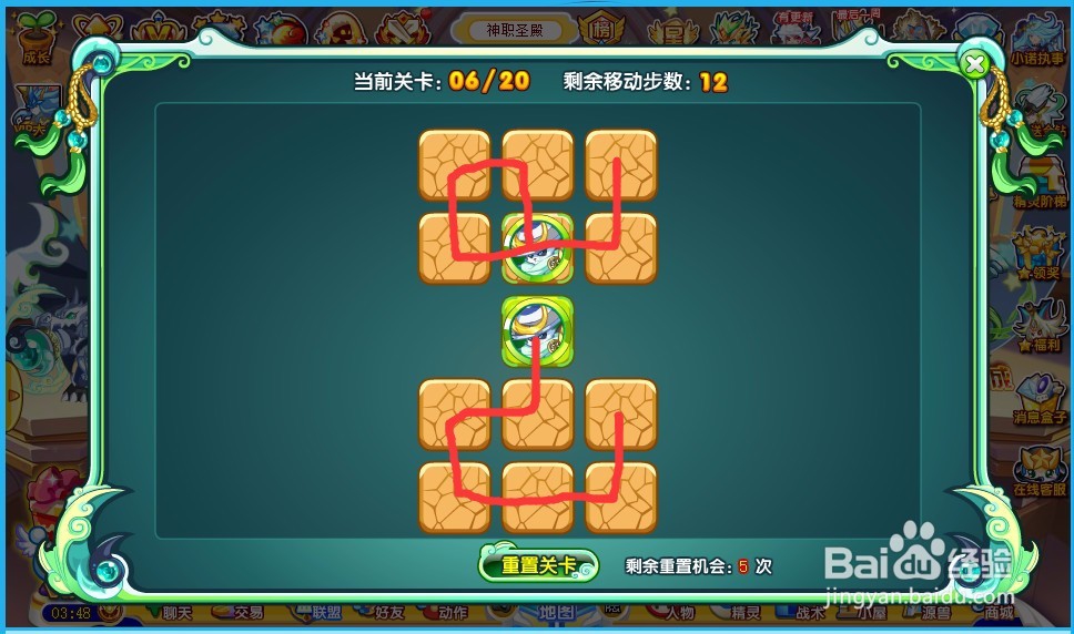 奥奇传说武圣熊猫游戏怎么过