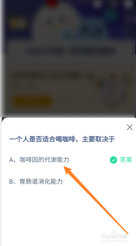 蚂蚁庄园今日答案大全7.19