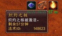 魔兽世界复活神器炽灼之核哪里刷