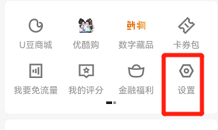 优酷视频怎么调节字体大小