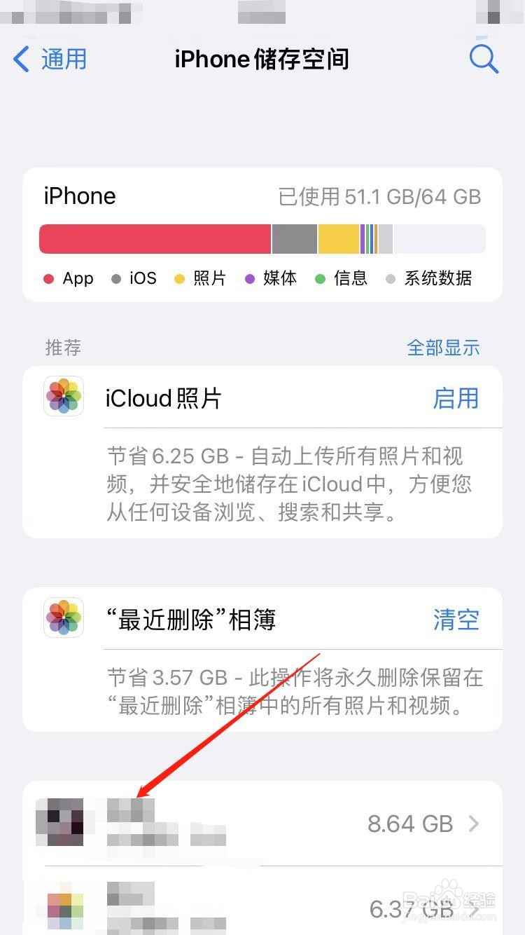 苹果怎么卸载app