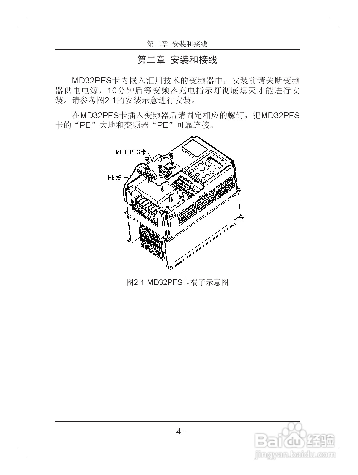汇川—MD32PFS PROFIBUS从站扩展卡使用说明书 V2.0:[1]
