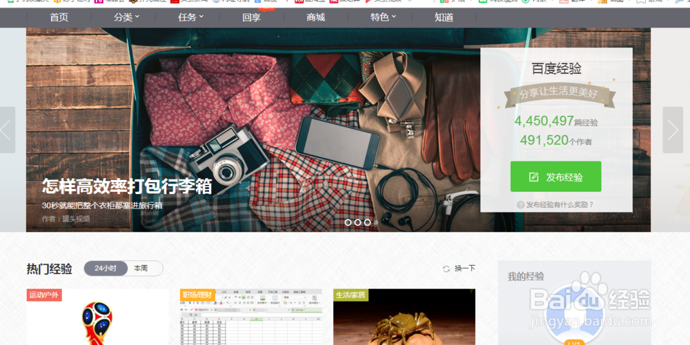 怎样加入百度回享计划