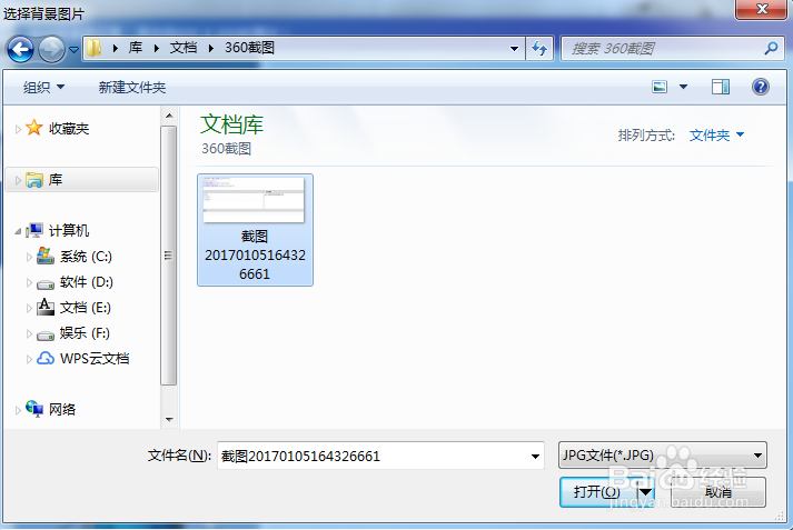 大白菜u盘启动制作工具教程