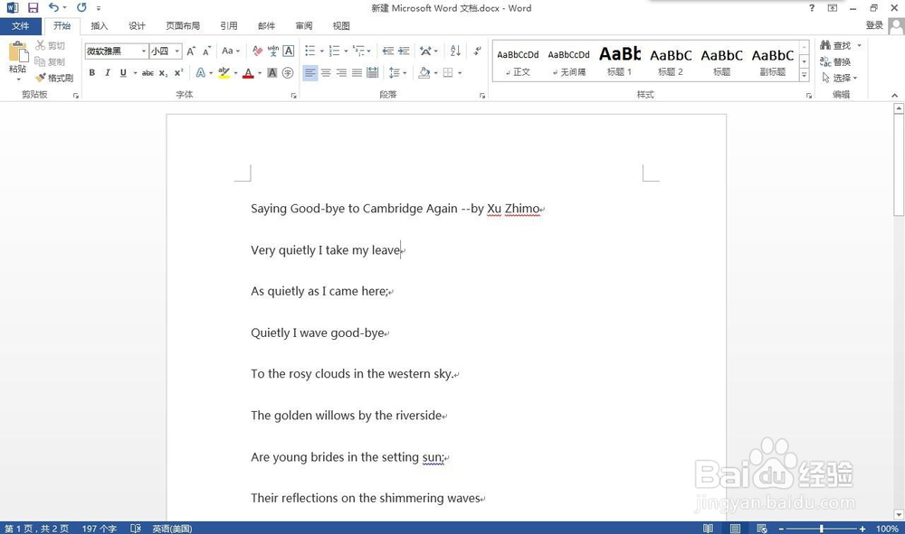 如何使用word的翻译
